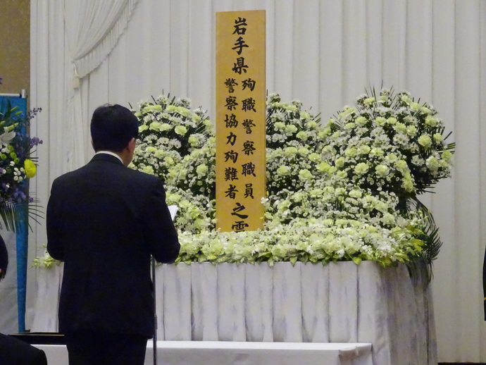 第67回岩手県警察慰霊祭