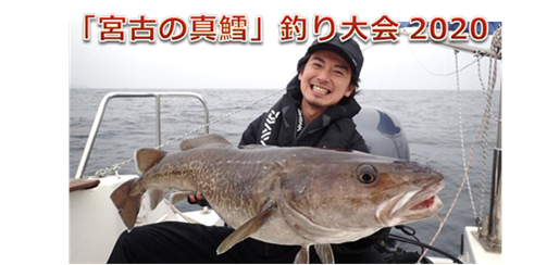 真鱈釣りの様子