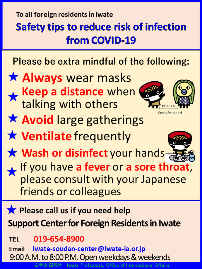illustration:safety tips to reduce risk of infection from COVID-19(1)