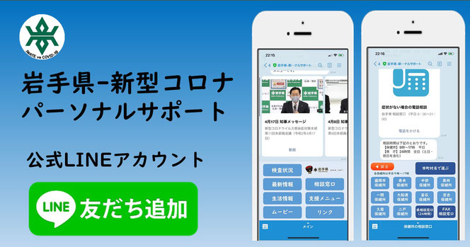 LINEお友だち登録バナー（外部リンク）