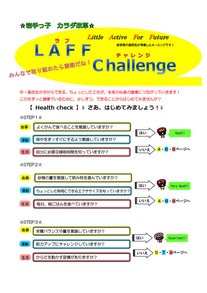 LAFF Challenge