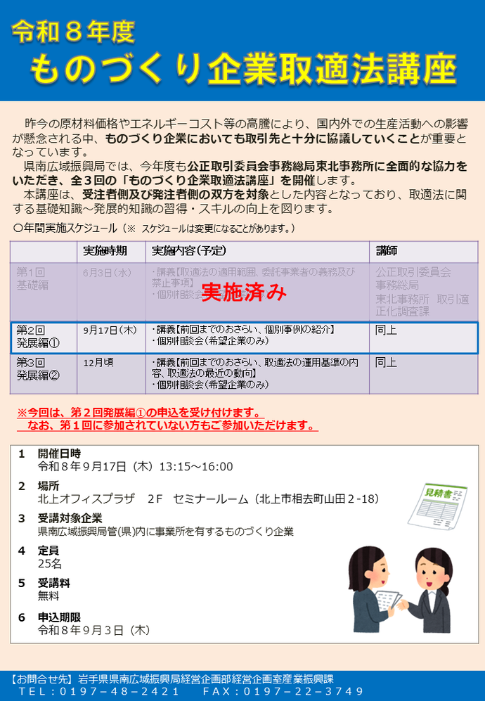 チラシ画像