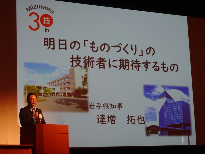 産業技術短期大学校水沢校30周年記念式典写真