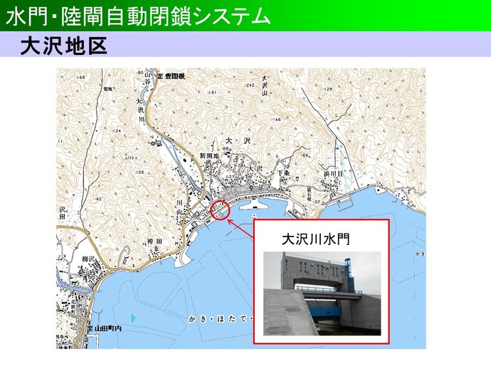 大沢地区の自動閉鎖システム運用施設位置
