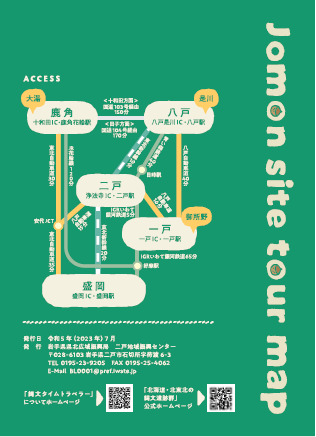 イラスト：アクセス方法