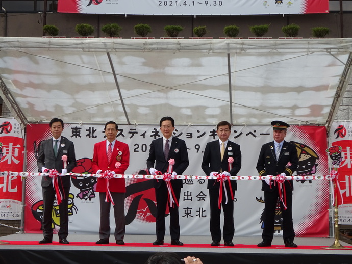 東北DCオープニングセレモニー写真