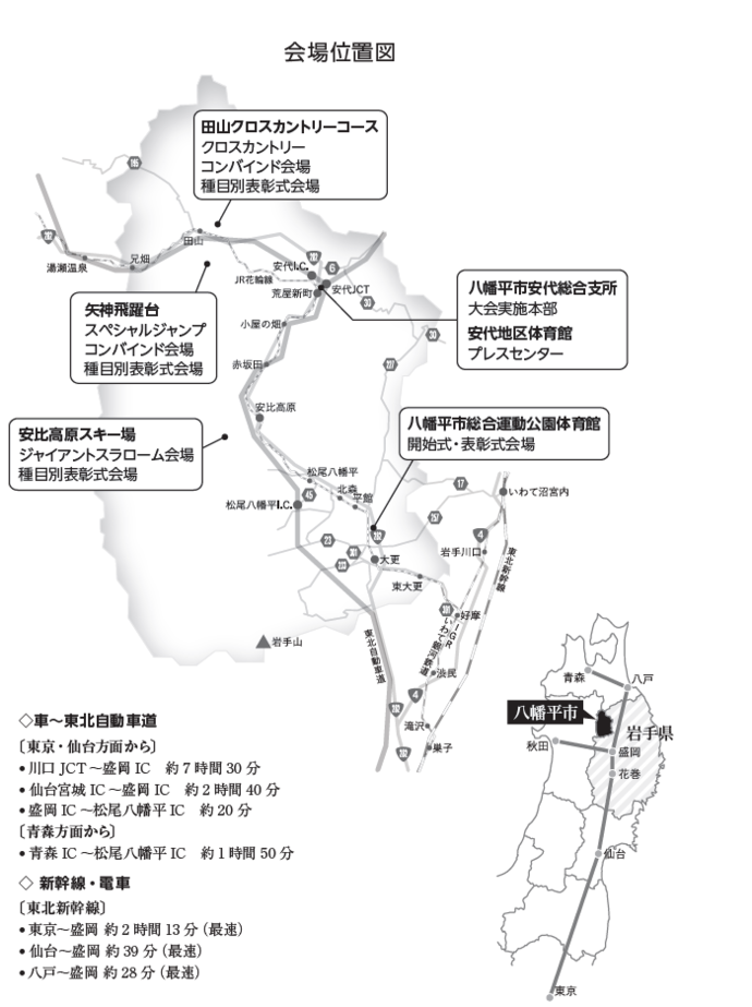 イラスト：会場位置図