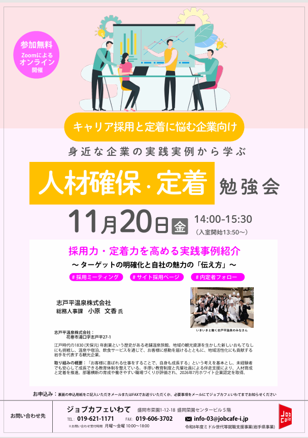 企業向けセミナー