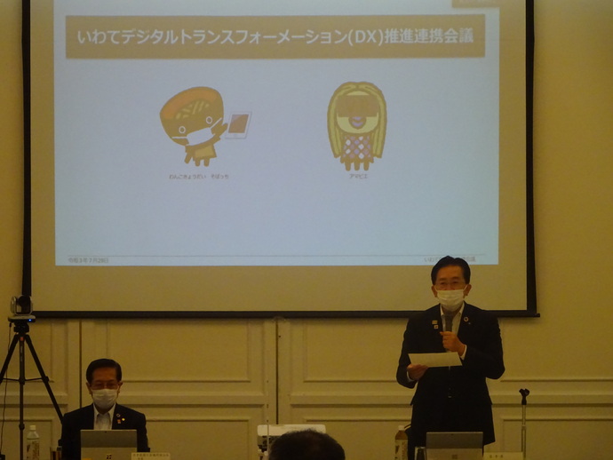 いわてDX推進連携会議写真