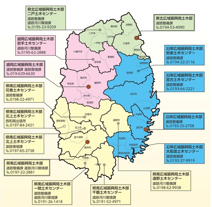 各広域振興局の所在地