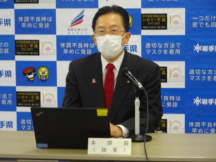 写真：岩手県新型コロナウイルス感染症対策本部第43回本部員会議