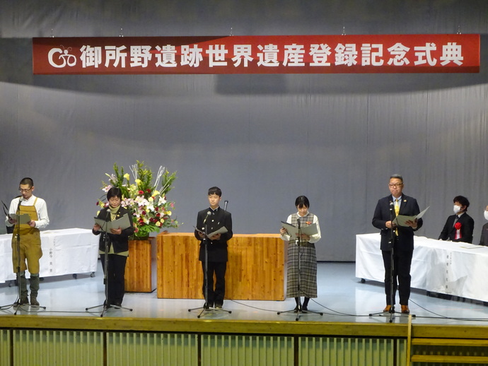 写真:記念式典2