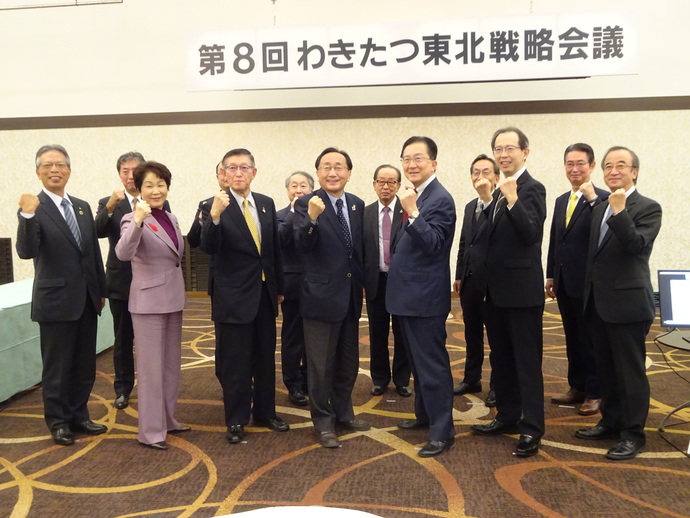 第8回わきたつ東北戦略会議写真