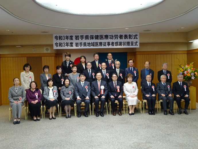 岩手県保健医療功労者表彰式等写真