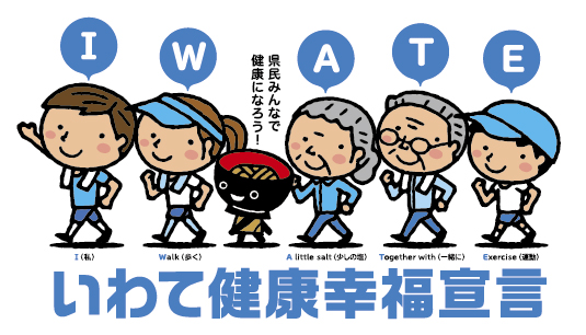 高齢者の食事と健康