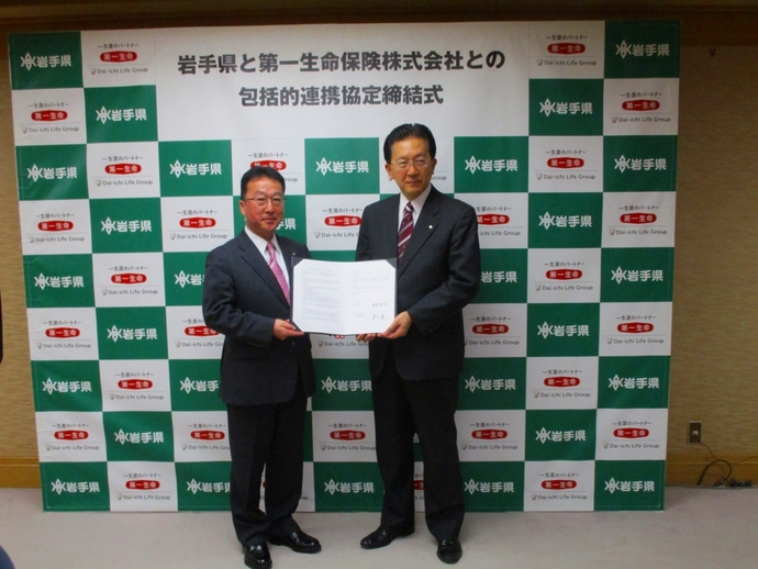 写真:協定締結式の様子1