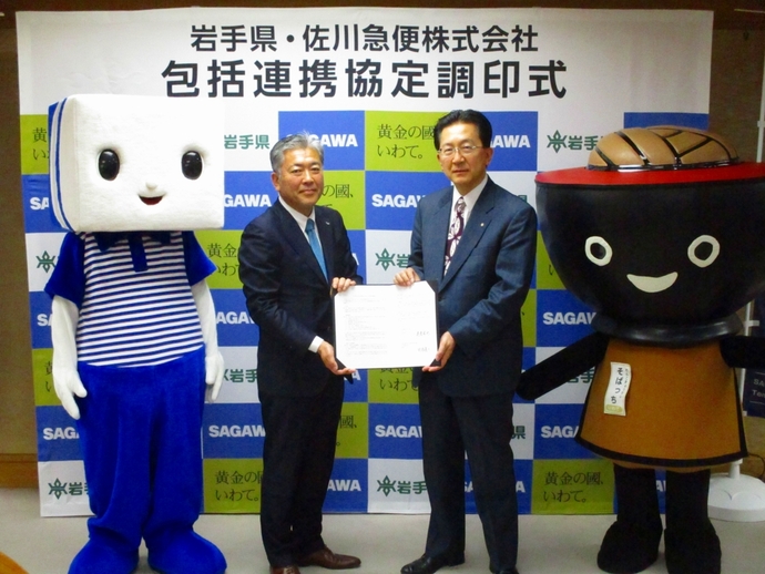 写真:協定締結式の様子1