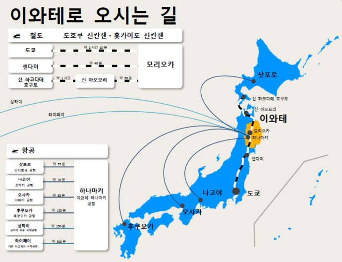 지도:이와테로 오시는 길