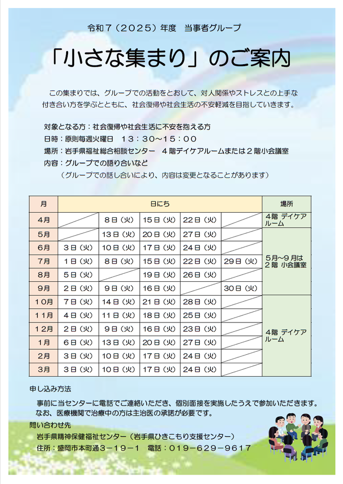 チラシ