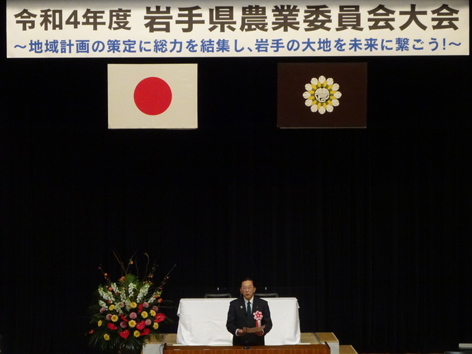 写真：岩手県農業委員会大会