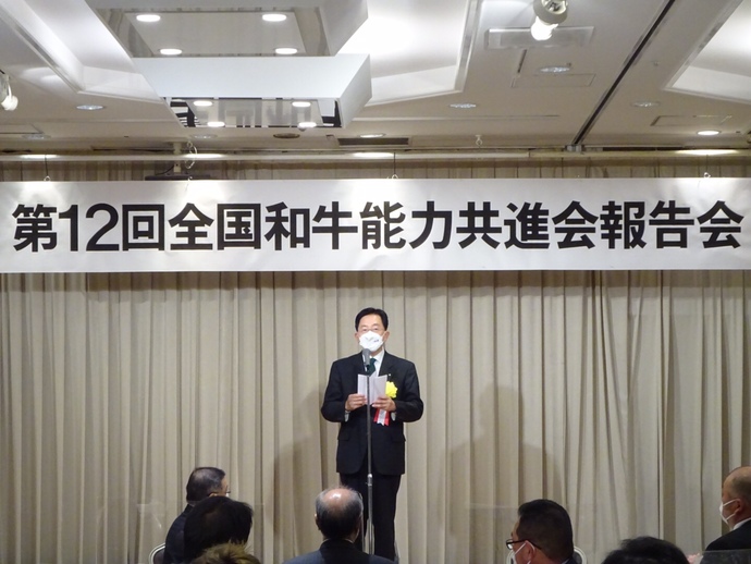 写真：第12回全国和牛能力共進会報告会2