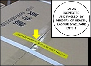 封印シール(左)と台湾の検査済証