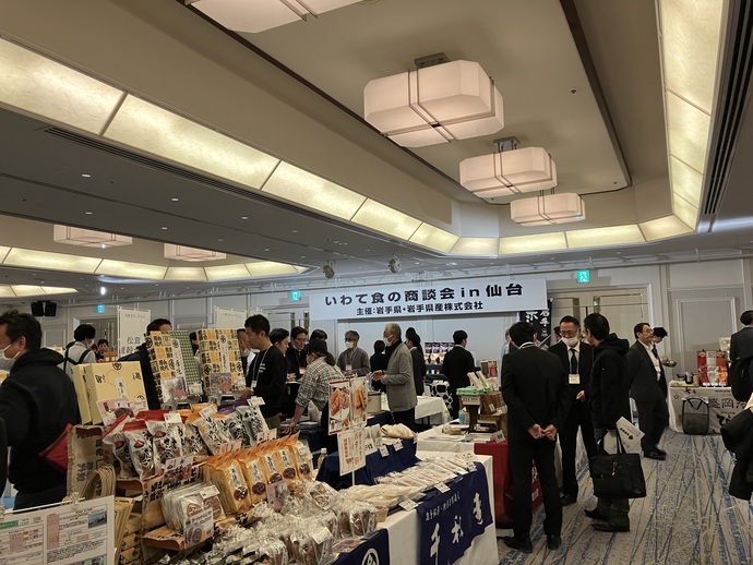 いわて食の商談会in仙台