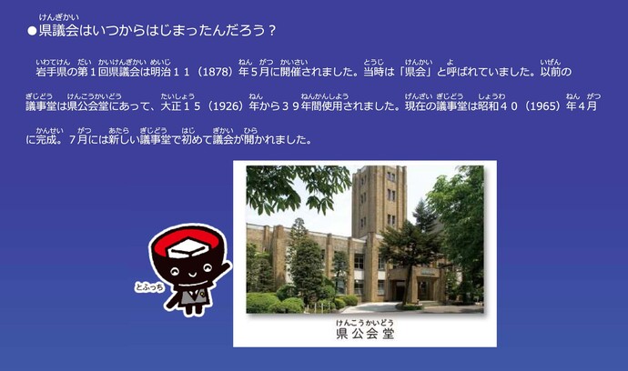 県議会はいつからはじまったの？