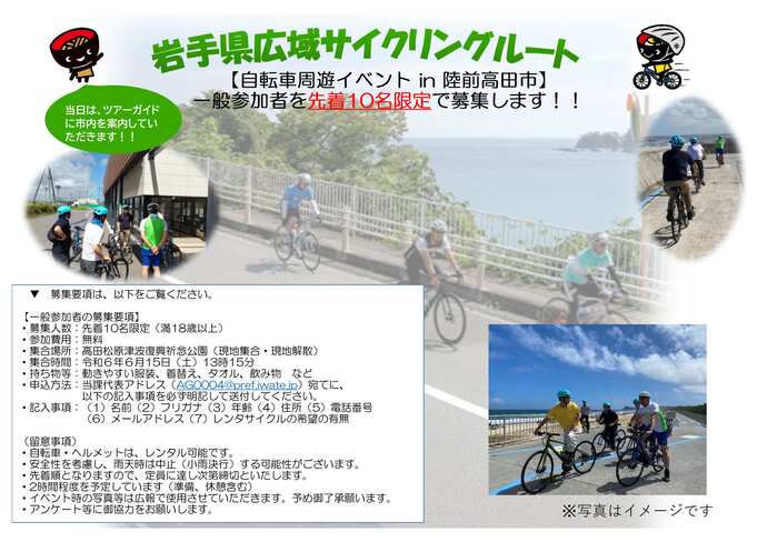 募集