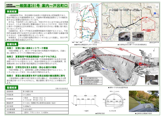 案内～戸呂町口