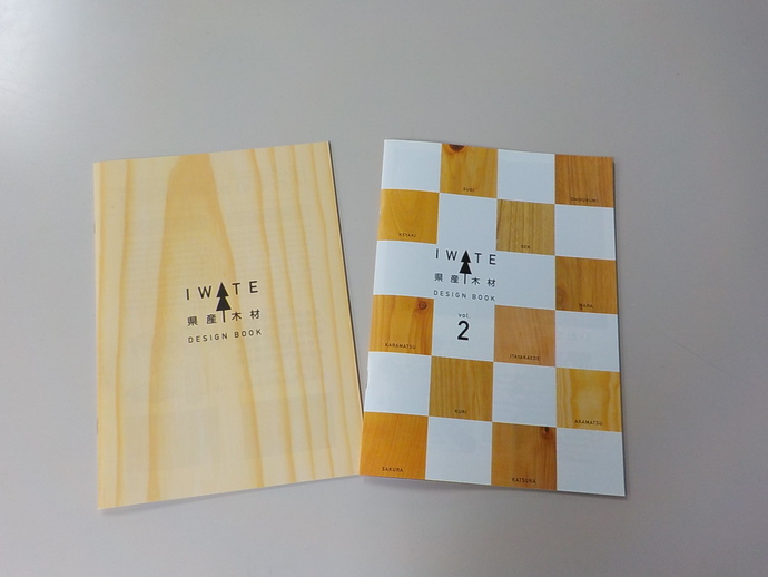 iwatekensanmokuzaidesignbook