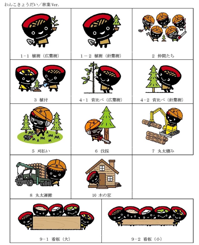 1-2植樹(針葉樹)