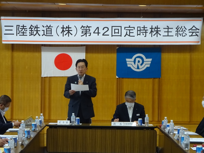 写真：三陸鉄道株式会社第42回定時株主総会