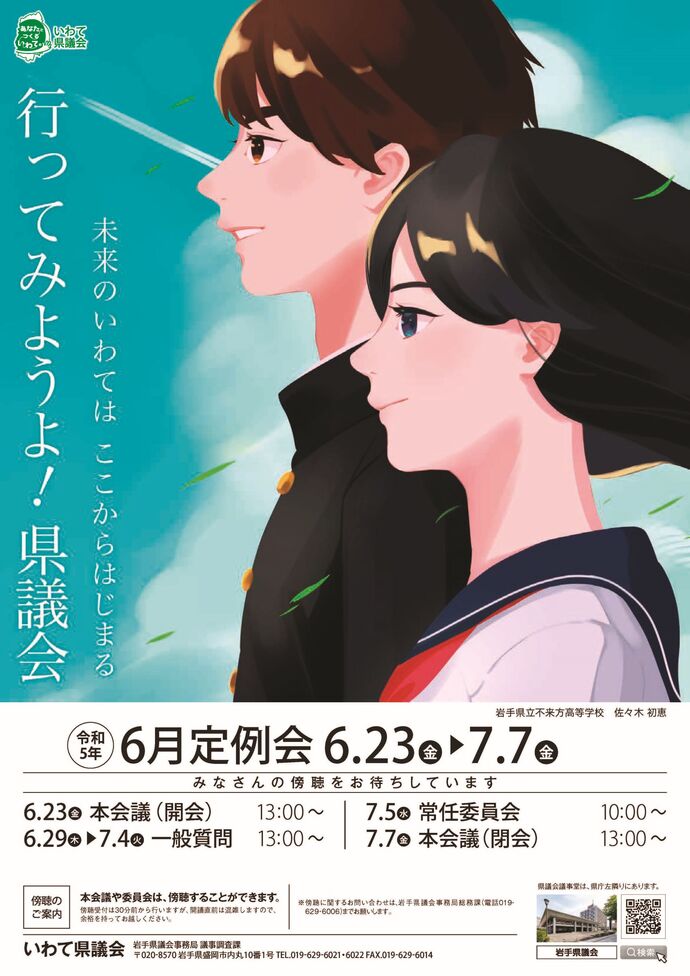 ポスター:入賞