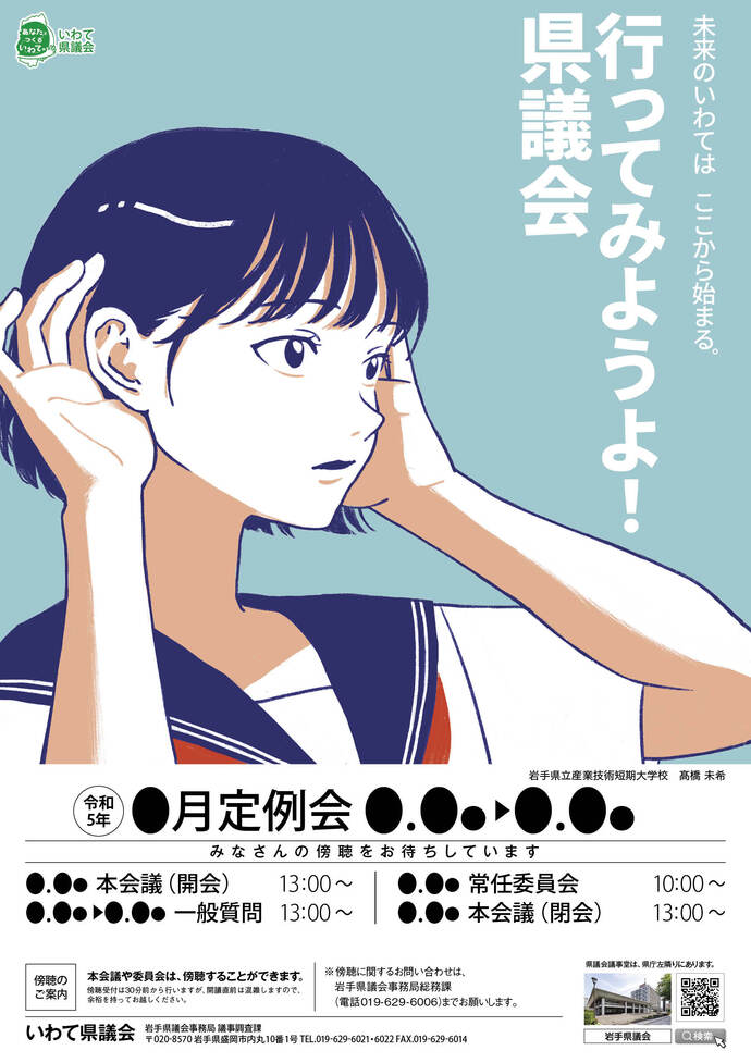 ポスター:入賞