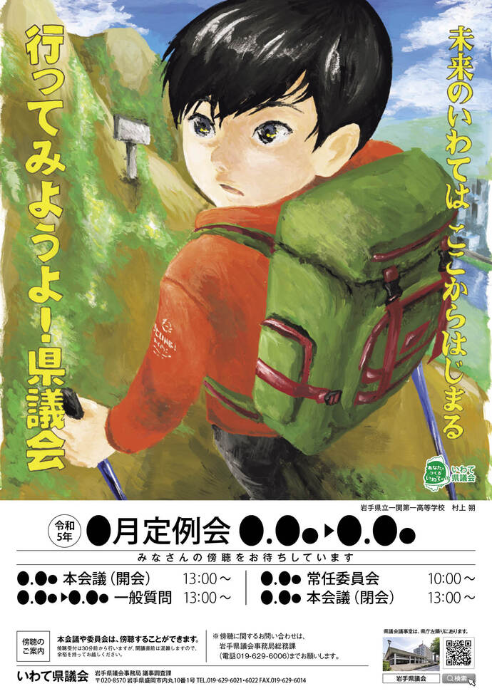 ポスター:入賞