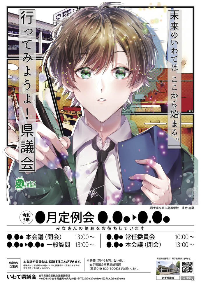 ポスター:入賞