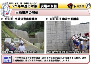 出前講座の開催