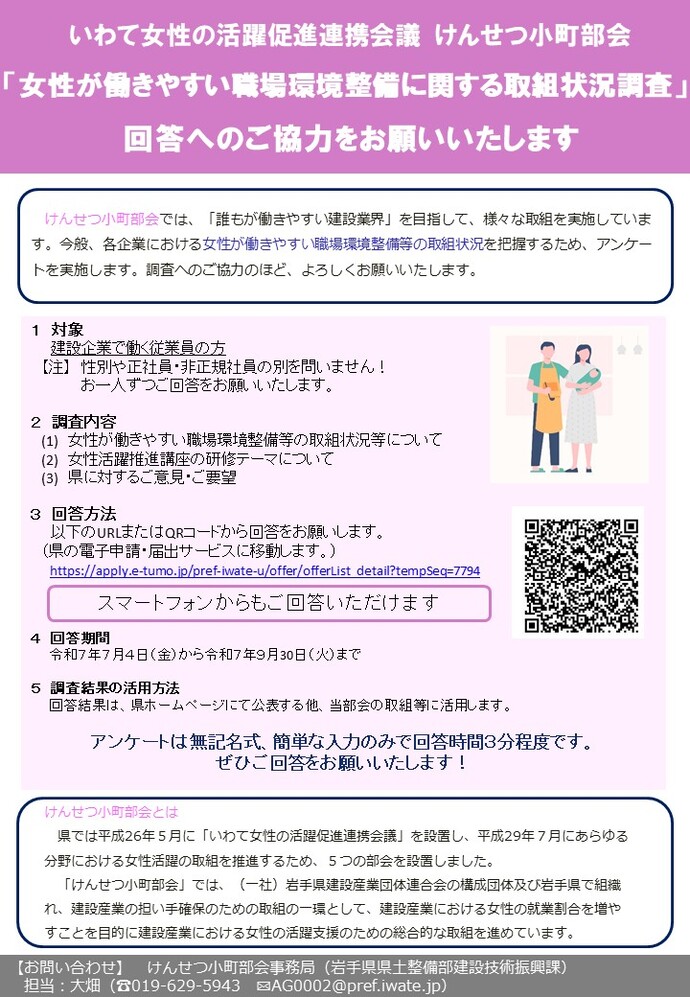 案内チラシ