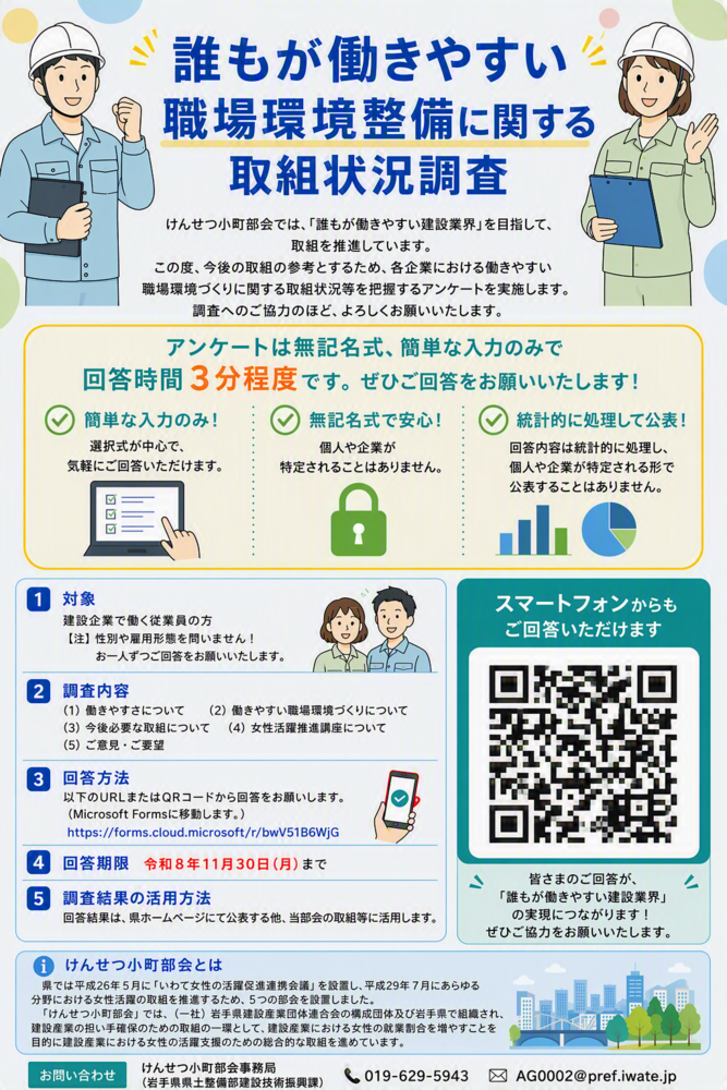 案内チラシ