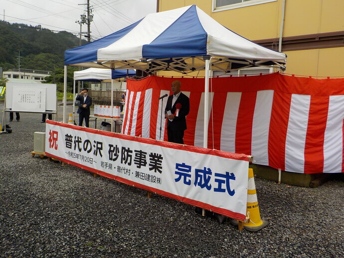 普代村議会議長祝辞の写真