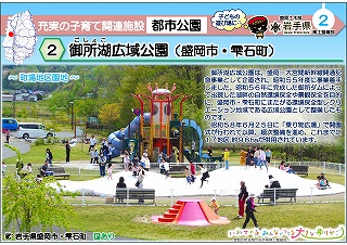 御所湖広域公園（盛岡市・雫石町）