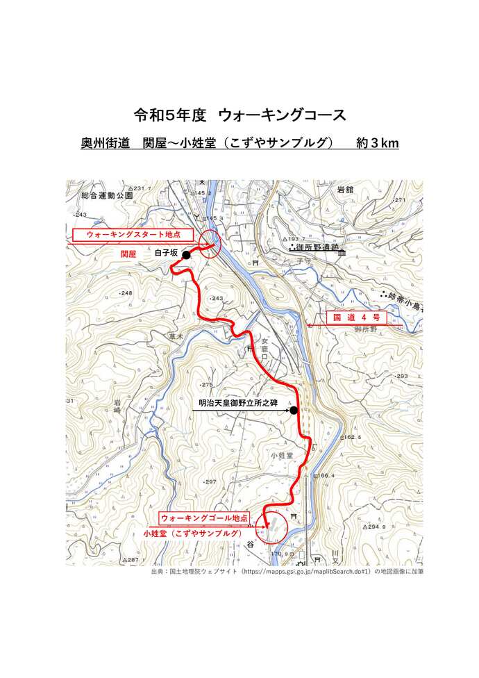 ウォーキングコース図