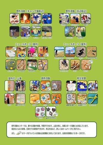 イベントチラシ裏