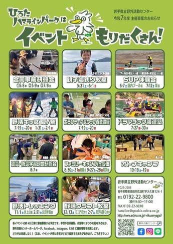 イベントチラシ表