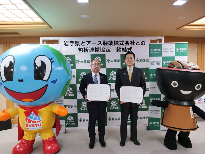 写真:協定締結式の様子