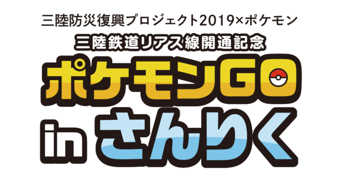 event_pokego_logo