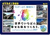 岩手県の総合土木職・建築職の職員募集案内情報をまとめてお知らせします。