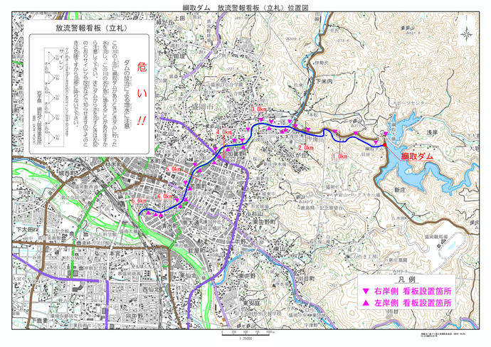 綱取ダム 放流警報看板(立札)位置図
