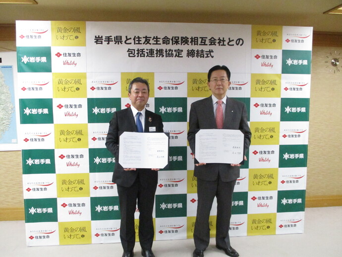写真:協定締結式の様子